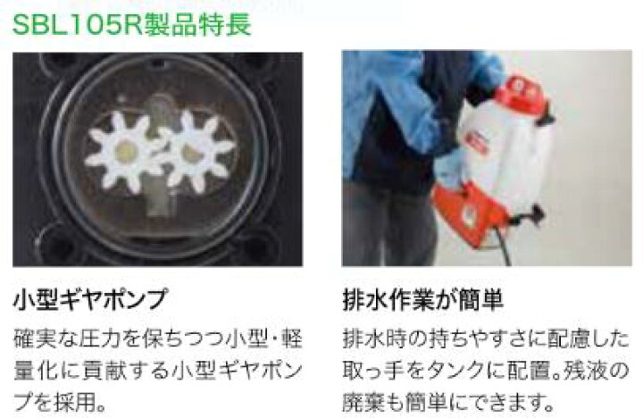 18547円 登場! 共立 リチウムイオン噴霧器 SBL104 バッテリー動噴 送料無料 18547円 登場! 共立 リチウムイオン噴霧器 SBL104 バッテリー動噴 送料無料