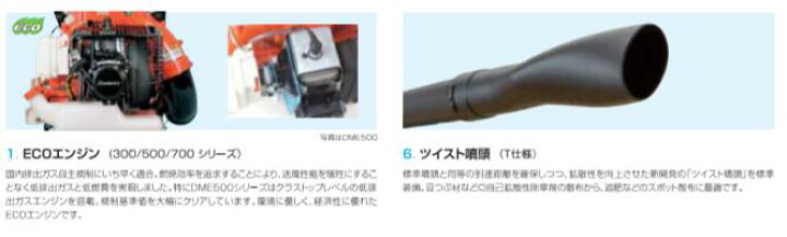 楽天市場】共立 動力散布機 DME500A-23 : 田んぼや