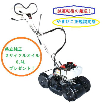 楽天市場】＼在庫有／ ISEKIアグリ 自走斜面草刈機 スパイダーモア 