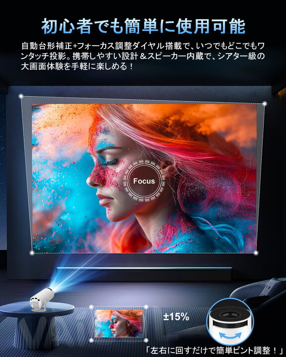 楽天市場】プロジェクター 家庭用 最新Android14搭載 8K動画再生対応 