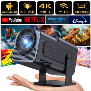 プロジェクター 小型 270°回転・Android TV搭載 自動台形補正 18000LM 1080P 4K対応 プロジェクター 家庭用 天井投影 ホームシアター Wi-Fi6 Bluetooth HiFiスピーカー 50%ズーム機能 スマホ/ノートパソコ