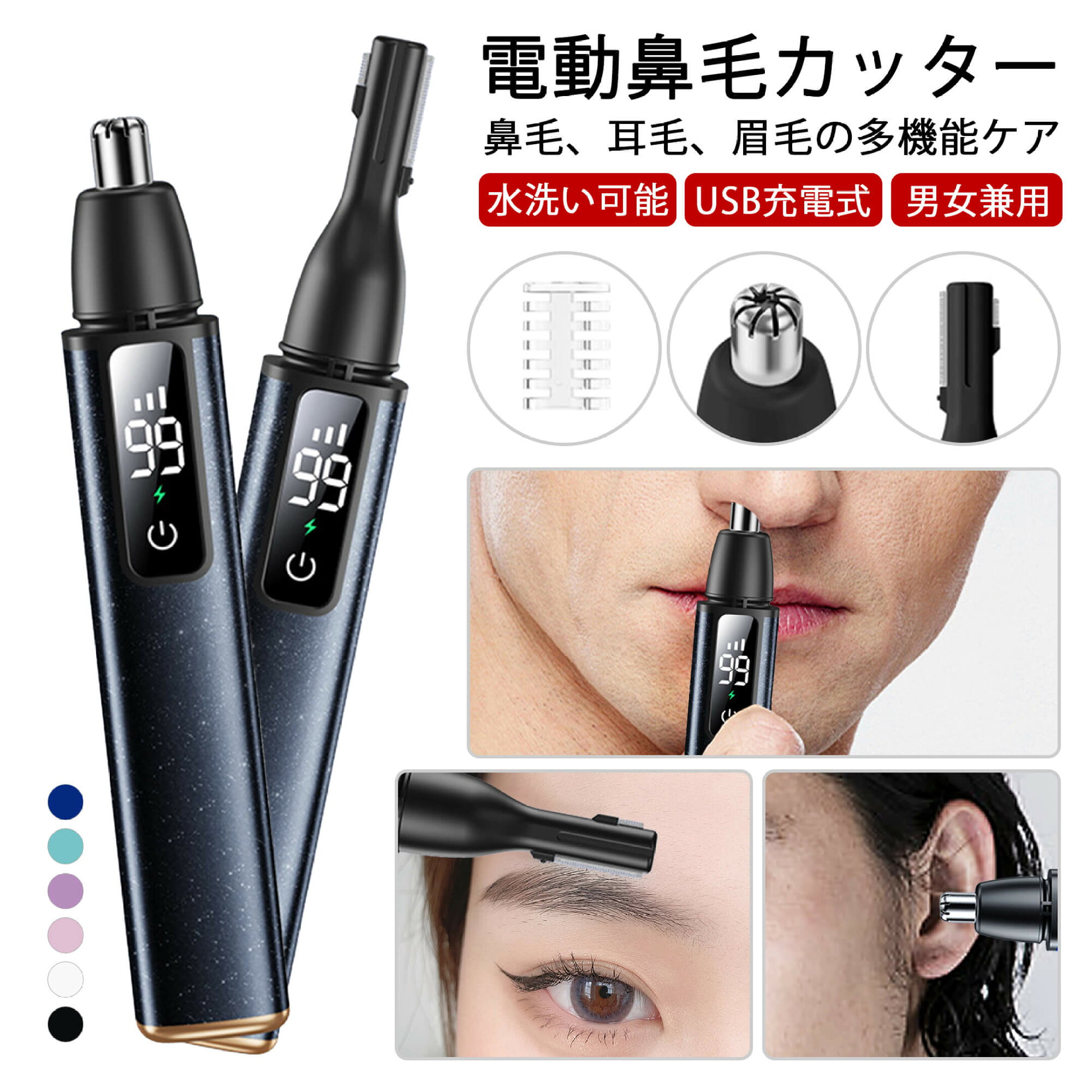 鼻毛カッター 充電式 革新&LCD画面 鼻毛カッター メンズ 耳毛カッター 持ち運び便利 低騒音 1台多役 耳毛処理 エチケットカッター 眉毛シェーバー 鼻毛シェーバー 取替え用カッター 男女兼用 耳毛 鼻毛切りプレゼント NH06