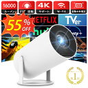 スーパーSALE半額★55％OFF【ランキング1位！Android TV搭載・270°回転】プロジェクター 家庭用 16000LM 1080P Wi-Fi…