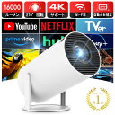 【ランキング1位！Android TV搭載・270°回転】プロジェクター 家庭用 16000LM 1080P Wi-Fi6 4K対応 プロジェクター …