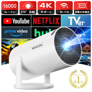 �y�����L���O1�ʁIAndroid TV���ځE270°��]�z�v���W�F�N�^�[ �ƒ�p 16000LM 1080P Wi-Fi6 4K�Ή� �v���W�F�N�^�[ ���^ �V�䓊�e ������`�␳ Bluetooth5.3 �X�s�[�J�[���� �z�[���v���W�F�N�^�[ �X�}�z