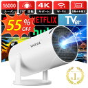 ＼55%OFF！P10倍／【ランキング1位！Android TV搭載・270°回転】プロジェクター 家庭用 16000LM 1080P Wi-Fi6 4K対応 プロジェクター 小型 天井投影 自動台形補正 Bluetooth5.3 スピーカー内蔵 ホームプロジェクター スマホ/ノートパソコン/DVD/Switch/などに対応