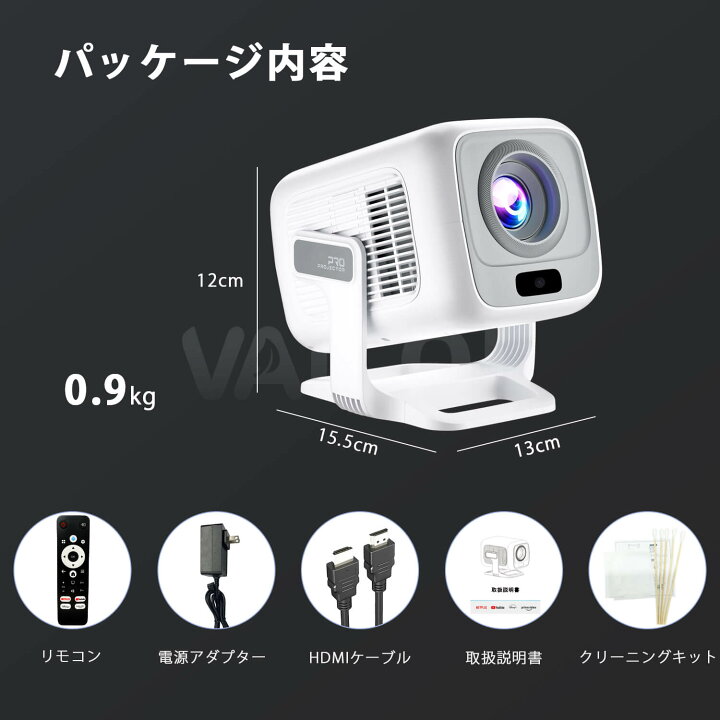 楽天市場】プロジェクター 家庭用 Netflix公式認証&Android TV13.0 