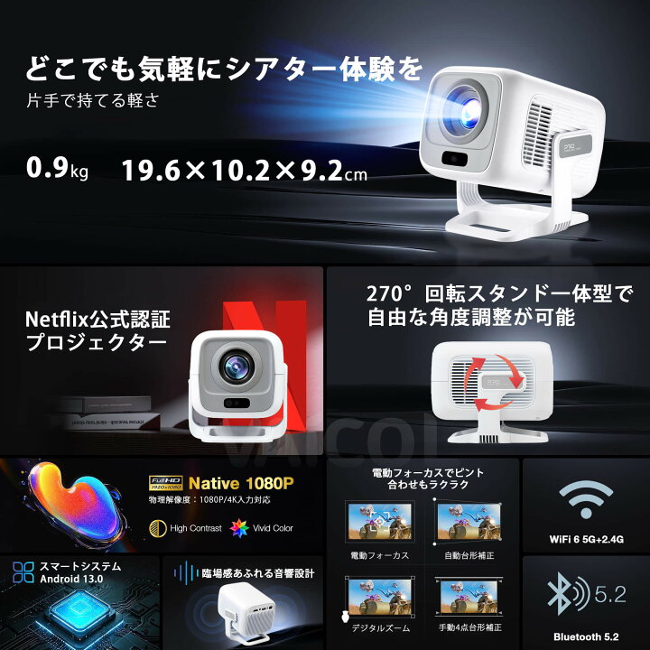 楽天市場】プロジェクター 家庭用 Netflix公式認証&Android TV13.0 
