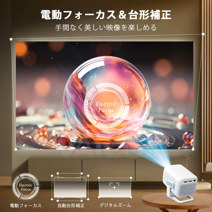 楽天市場】プロジェクター 家庭用 Netflix公式認証&Android TV13.0 