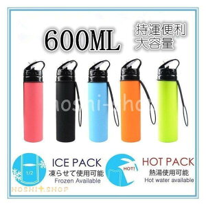  ܂肽 VR{g ^֗ eʃEH[^[{g TCNO gbLO jO600ml S5F |[^u EH[^[{g