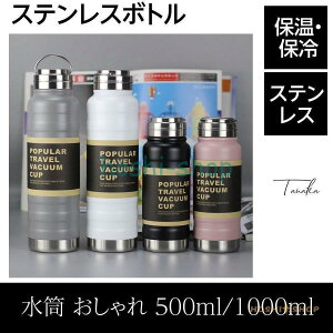  1000ml XeX 600ml ^d\ }O{g ۉ ۗ  XeX{g ^u[ 1bg }Cht[ ̓