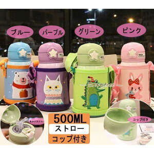 q  Xg[ Rbvt Jo[t ct Ђt ۉ ۗ ʉ ʊw 500ml 2way y ̎q j̎q wj Vw