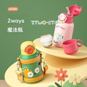 @r qp Xg[  Rbvt 2ways  ̎q j̎q 450ml e ۗ ۉ  LbY {g Jo[t ΂߂\ ʉ ʊw Mtg