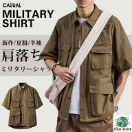 ミリタリーシャツ 半袖 カーゴシャツ メンズ シャツ 半袖 ビッグシルエット 肩落ち ルーズ