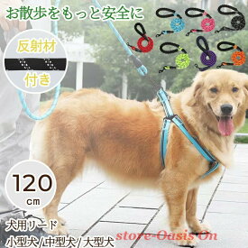 卒犬 リード 犬用 リード 小型犬 中型犬 大型犬 持ちやすい ソフトハンドル おしゃれ 首輪 おしゃれ ハーネス オシャレ ショルダーリード 柴犬 スポンジハンド