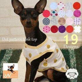 ペット服 タンクトップ 犬 猫 水玉 ドット柄 ノースリーブ 袖なし Tシャツ 散歩 お出掛け ペットウエア 犬服 猫服 春 夏 秋