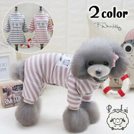 ドッグウェア パジャマ ルームウェア 部屋着 カバーオール ロンパース つなぎ ペット用品 犬服 猫服 小型犬 ボーダー 袖あり プルオーバー リブ