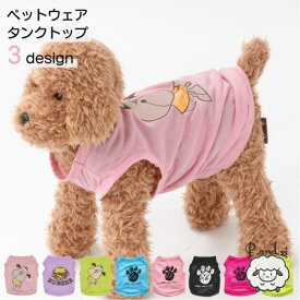 ペット服 犬服 タンクトップ ノースリーブ 袖なし ペット用品 トップス プリント カジュアル シンプル 薄手 足あと 足跡 肉球 英字 可愛い かわ