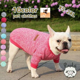 ドッグウェア トレーナー 袖付き 犬服 キャット ペット用 ネコ 猫 小型犬 中型犬 おしゃれ カジュアル かわいい スポーティー プルオーバー お散