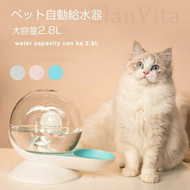 自動給水器 　ペット用 「スネイル ウォーター フィーダー」 電源不要 犬用 猫用 カタツムリ型 2.8L 大容量　水飲み
