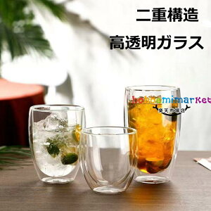 �K���X�R�b�v �ϔM �K���X �}�O�J�b�v 250ML 350ML 450ML �_�u���E�H�[���}�O �ϔM�K���X �_�u���E�H�[�� �O���X �J�b�v �H�� ��d W�E�H�[�� �_�u���E�H�[���O���X �N���A �R�[�q�[ �����J�b�v 