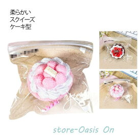 スクイーズ いちごケーキ ジャンボスクイーズ おもちゃ ぷにぷに チョコケーキ かわいい むにむに とろふわ スクイーズ ストレス解消 癒し スクイ