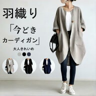 カーディガン レディース 春 五分袖 夏 ライトアウター ノーカラー コート 膝丈 羽織り バックリボン 薄…