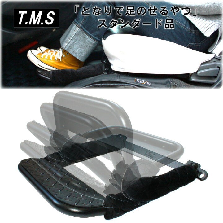 楽天市場】T&M STYLE 日本製 となりで足のせるやつ・スタンダード品 