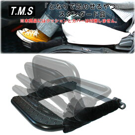楽天市場】T&M STYLE 日本製 となりで足のせるやつ・スタンダード品 