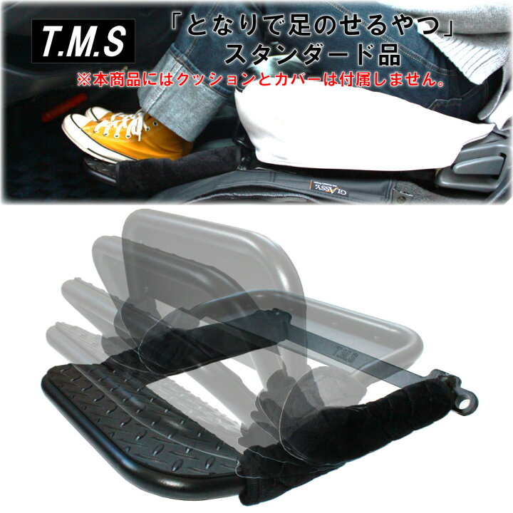 楽天市場】T&M STYLE 日本製 となりで足のせるやつ・スタンダード品 