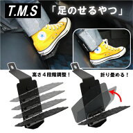 T&M STYLE 日本製 足のせるやつ ハイエース レジアスエース 200系 スーパーGL S-GL ナロー ワイド ダーク…