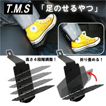 楽天市場】ハイエース フットレストの通販