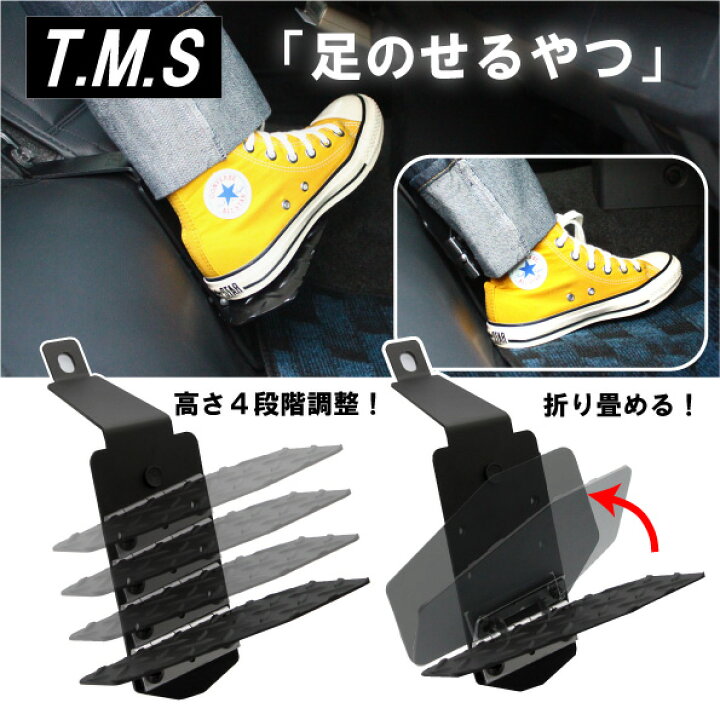楽天市場】T&M STYLE 日本製 足のせるやつ ハイエース レジアスエース  
