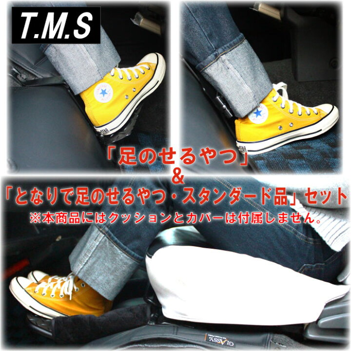 楽天市場】T&M STYLE 日本製 足のせるやつ＆となりで足のせるやつ 