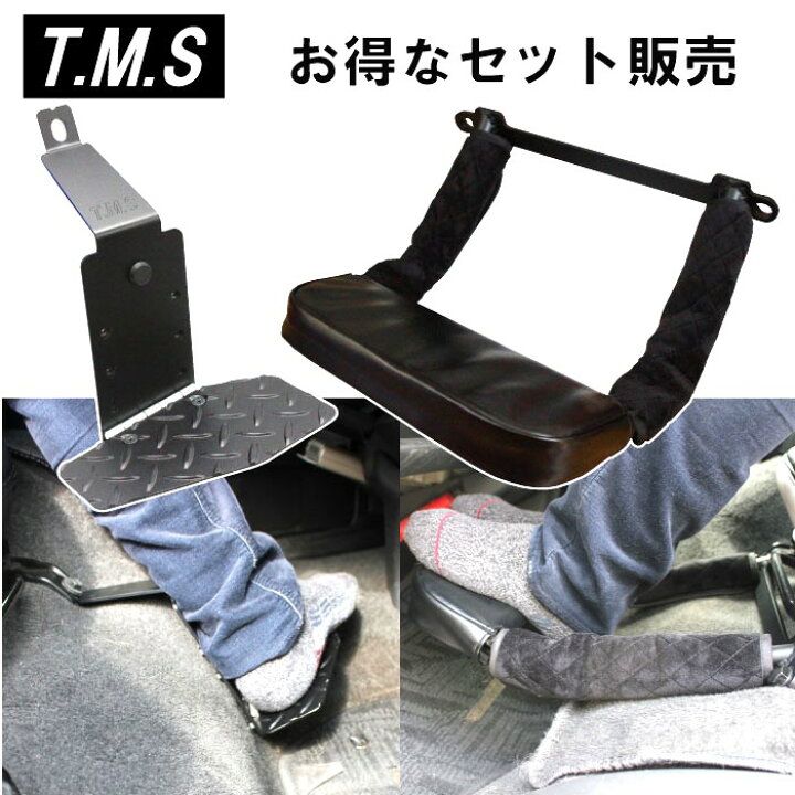 楽天市場】T&M STYLE 日本製 「足のせるやつ＆となりで足のせるやつ  