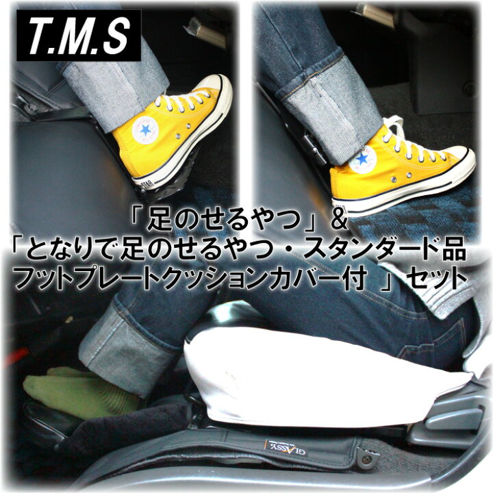 楽天市場】T&M STYLE 日本製 足のせるやつ＆となりで足のせるやつ 