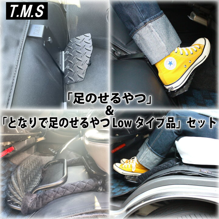 楽天市場】T&M STYLE 日本製 足のせるやつ＆となりで足のせるやつ・Low  