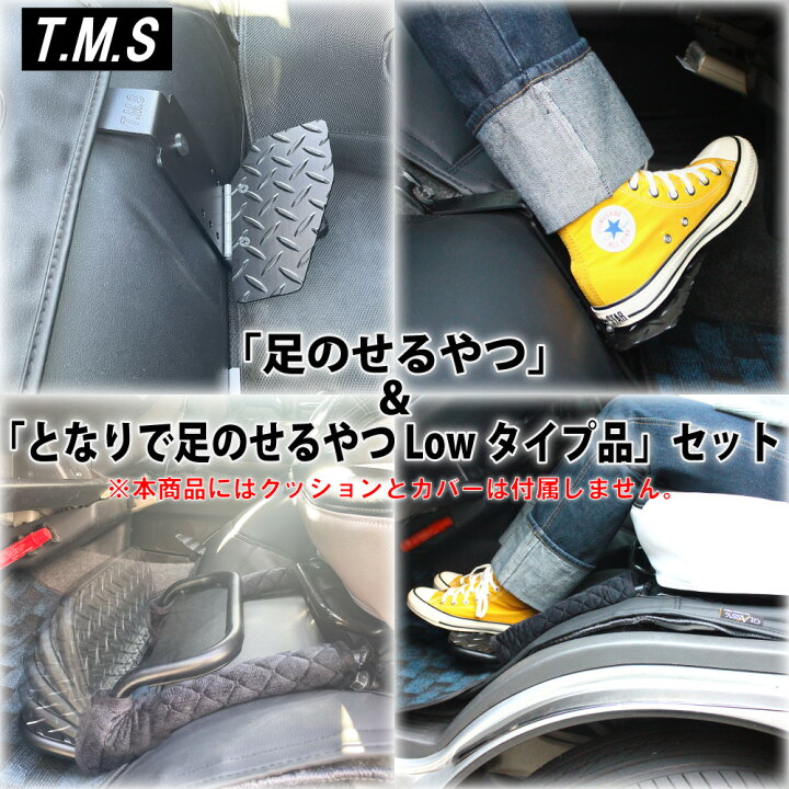 楽天市場】T&M STYLE 日本製 足のせるやつ＆となりで足のせるやつ・Low 