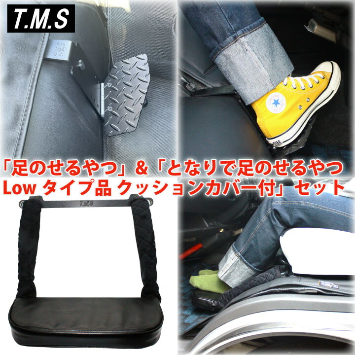 楽天市場】T&M STYLE 日本製 足のせるやつ＆となりで足のせるやつ・Low 