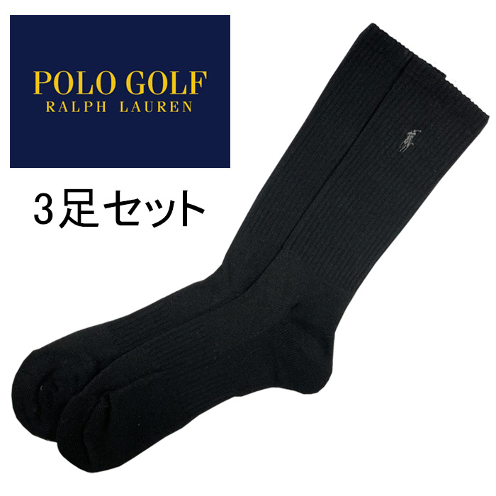 送料無料（一部地域を除く） 3足セット POLO GOLF ポロ ラルフローレン ゴルフ メンズ 25.5～28cm ゴルフソックス 靴下 レギュラーサイズ ハイソックス 2020 ゴルフウェア
