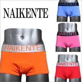 NAIKENTE〜メンズボクサーパンツ【全5色】　アンダーウェア　下着　男　着替え　パンツ