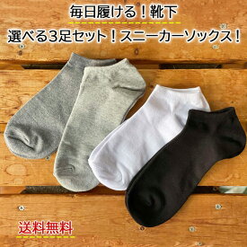 楽天市場 靴下 メンズ くるぶし おしゃれの通販
