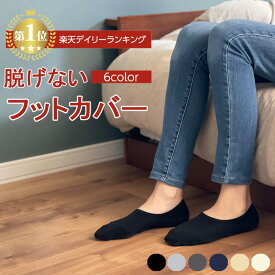 楽天市場 スニーカーソックス 見えないの通販