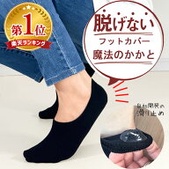 【楽天1位】57万足突破!靴下 レディース 脱げない ソックス スポーツ くるぶし靴下 脱げない靴下 見えな…