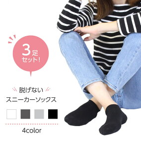 楽天市場 靴下 スタイル 靴下 スニーカーソックス 人気ランキング1位 売れ筋商品