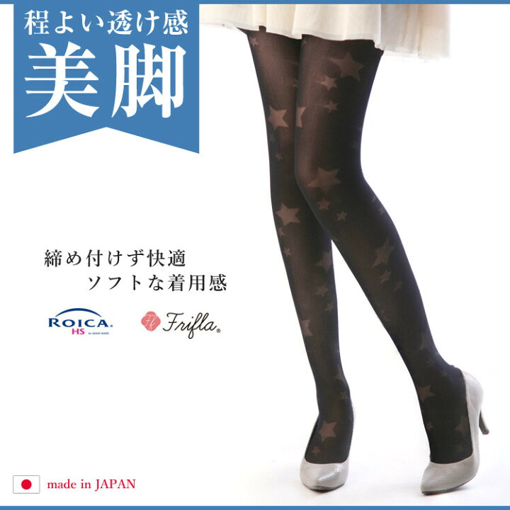黒タイツ・黒パンスト 