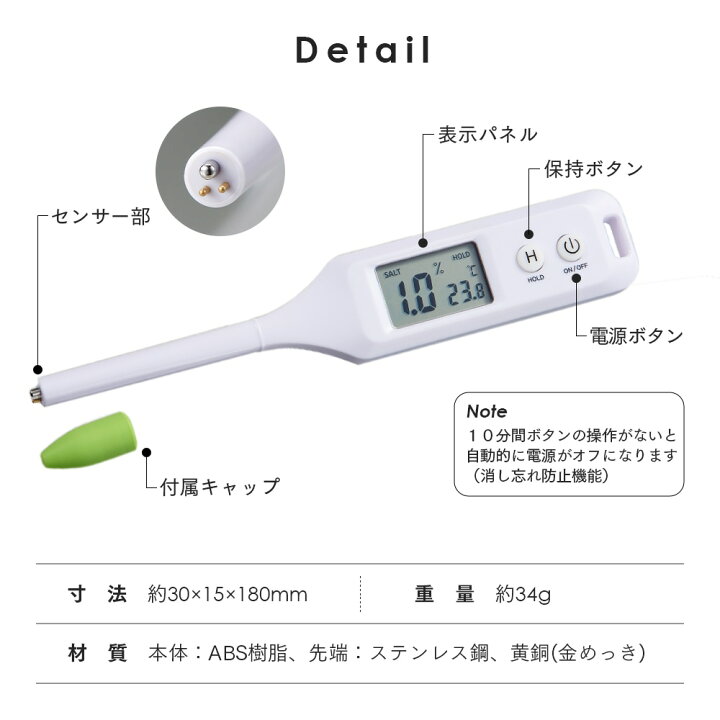 楽天市場】温度もはかれる 塩分濃度計 デジタル 塩分計 温度計 電子 