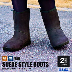 レディース 靴 ブーツ 冬靴 もこもこ スエード調 晴雨兼用ブーツ 送料無料 23-23.5cm
