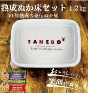 【レビュー1万件】安心ぬか床セット 乳酸菌と酵母菌が生きている ぬか床 50年物 継ぎ足した熟成 ぬかどこ…