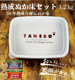 50年物熟成ぬか床 専門店の生きている ぬか床 レビュー数1万件 グルメ大賞2年連続受賞 送料無料 ぬか ぬかどこ ぬか床無添加 ぬか床冷蔵庫ぬか床 容器 ぬか床づくり 漬け床 簡単 セット ぬか漬け ぬか漬けセット 糠床 発酵食品 【ぬか床】【ぬか床セット】ぬか床